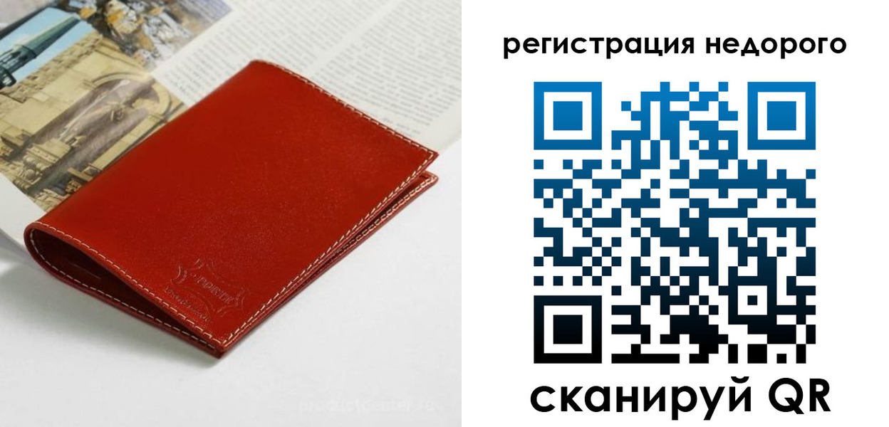прописка регистрация в Березниках