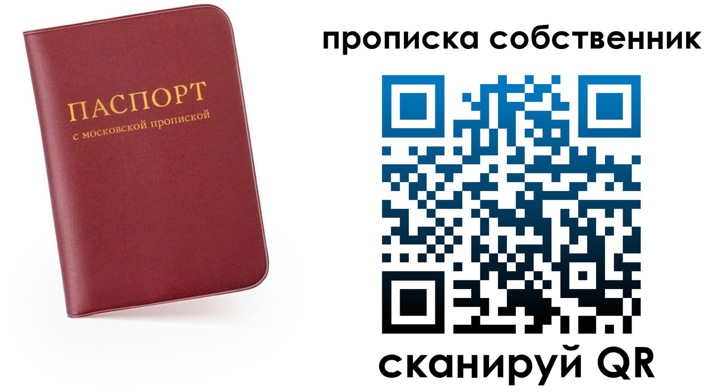 временная регистрация в квартире в Березниках