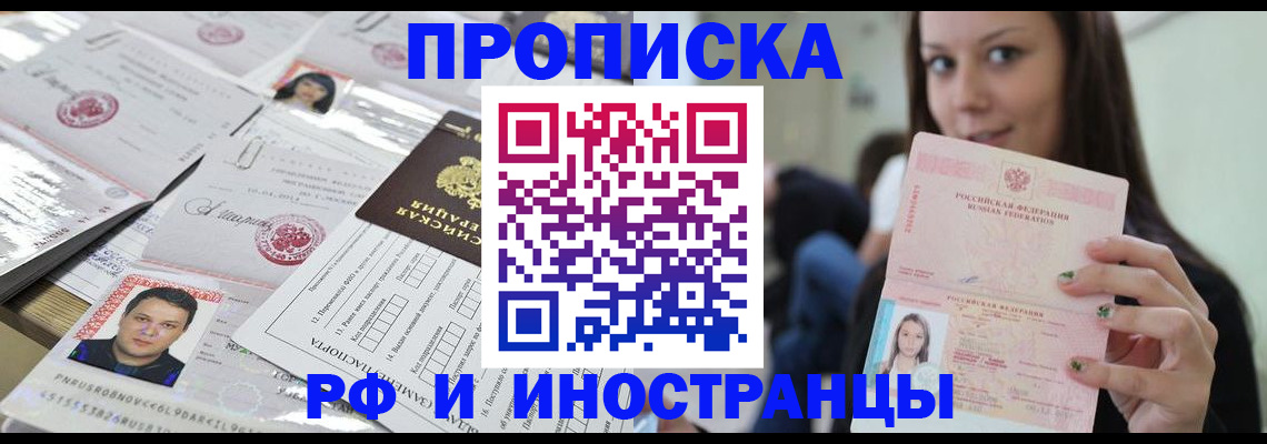 миграционный учет в Березниках