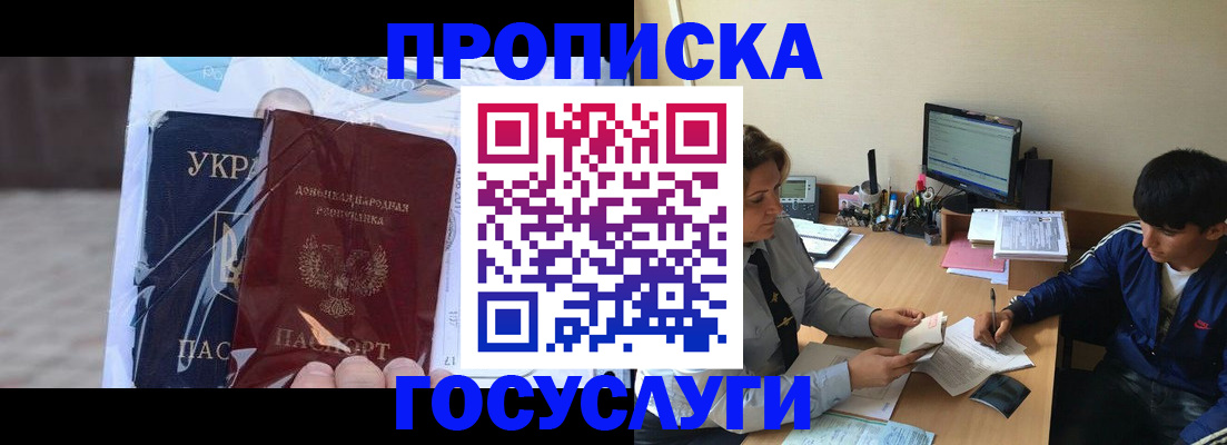 прописка в квартире в Березниках