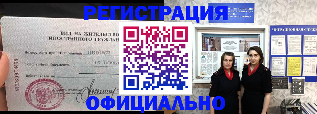 временная регистрация в квартире в Березниках