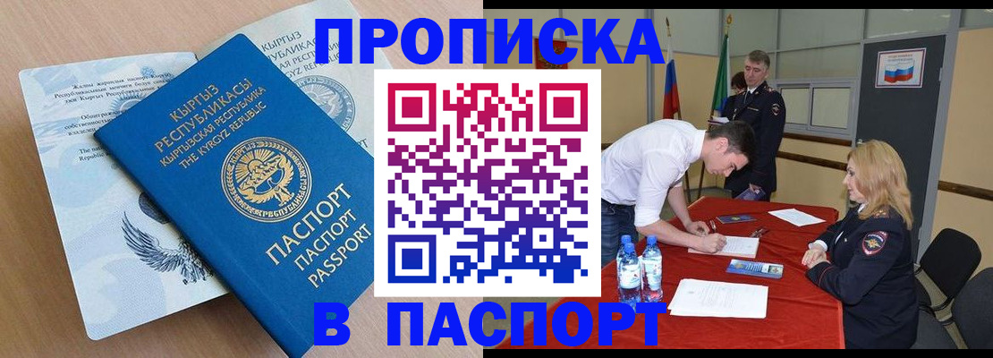временная регистрация для всех в Березниках